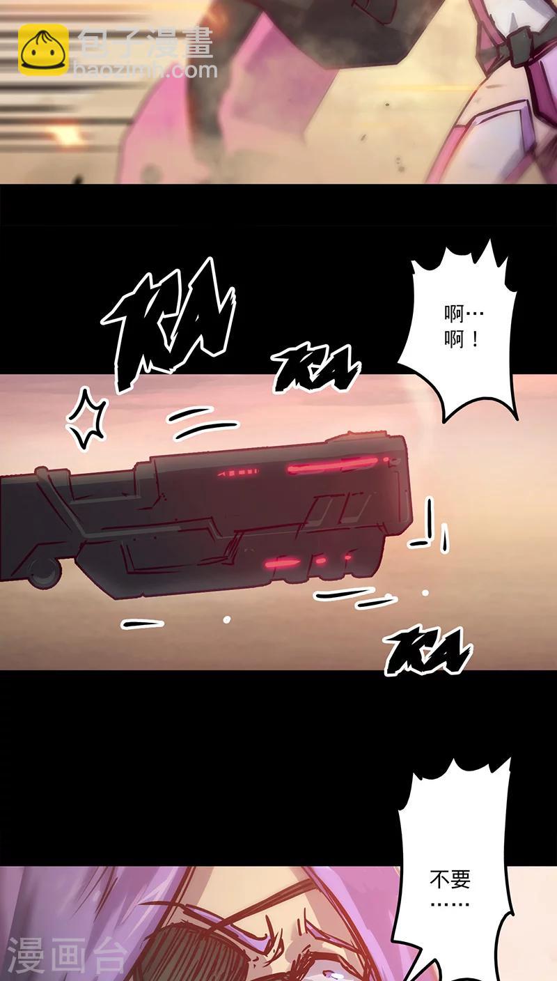 🍘我的战斗女神 第33话 巨兽复活 第15页