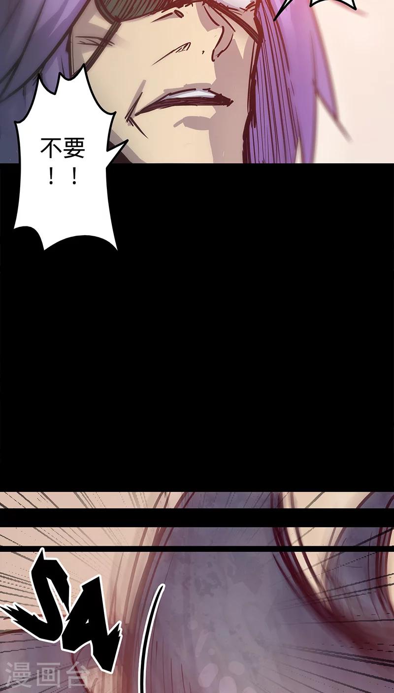 🍘我的战斗女神 第33话 巨兽复活 第16页