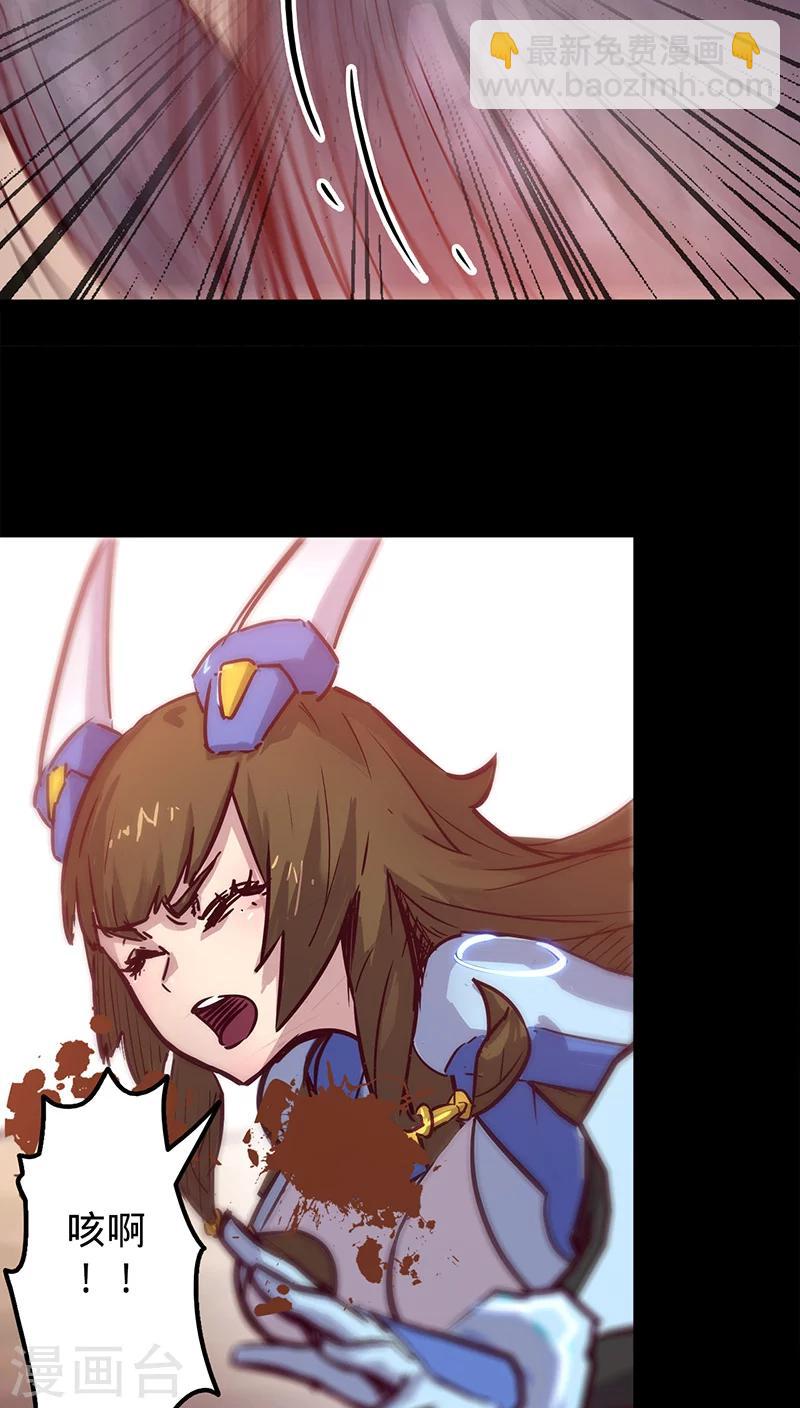 🍘我的战斗女神 第33话 巨兽复活 第17页
