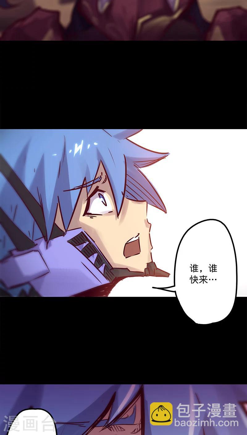 🍘我的战斗女神 第33话 巨兽复活 第23页