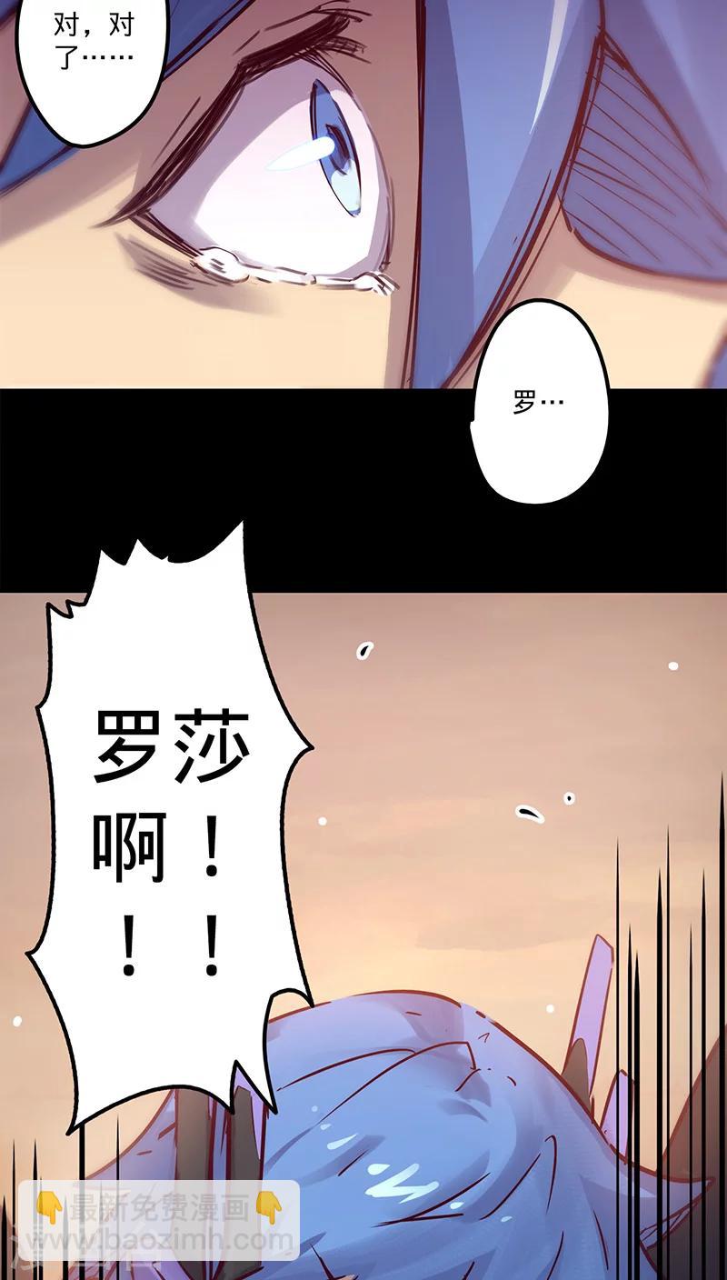 🍘我的战斗女神 第33话 巨兽复活 第24页