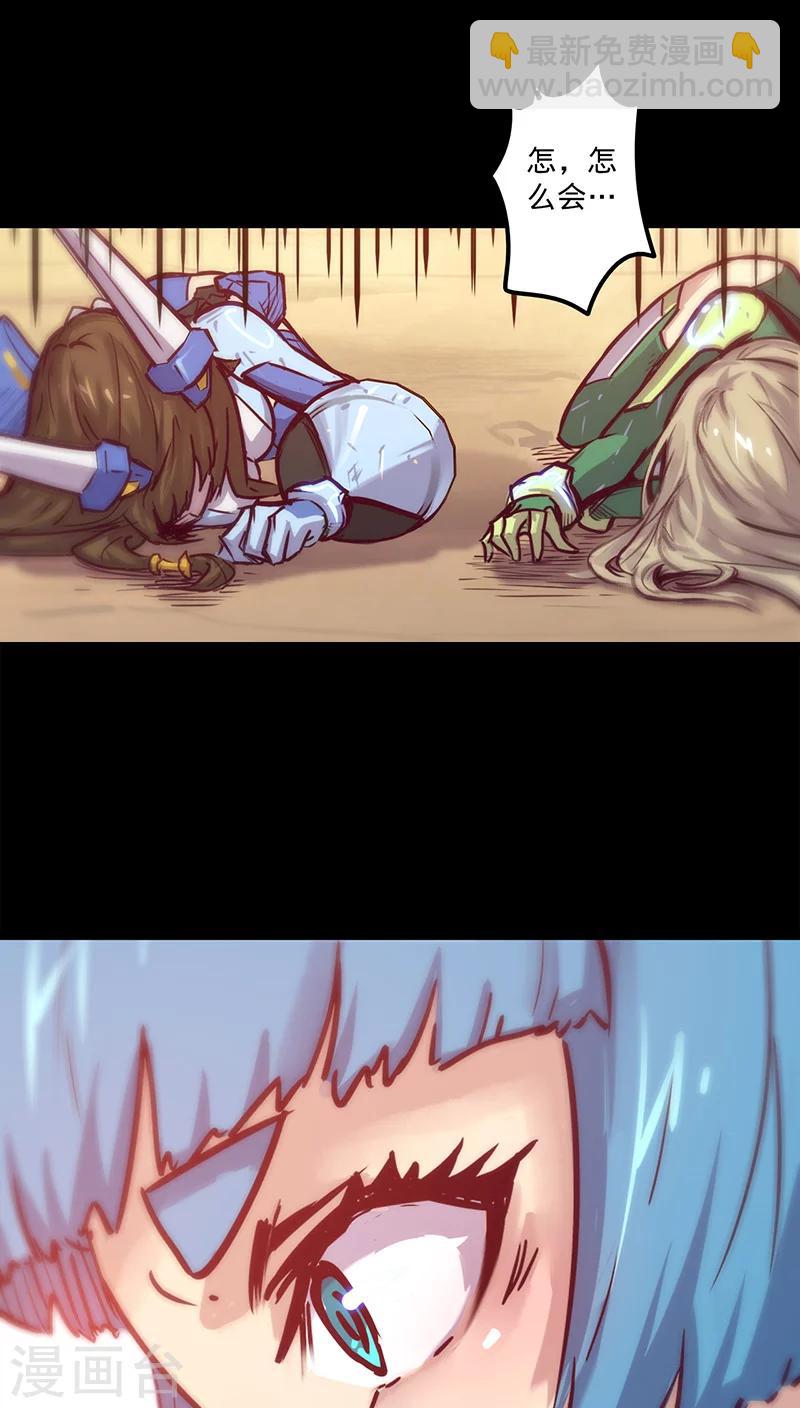 🍘我的战斗女神 第33话 巨兽复活 第27页