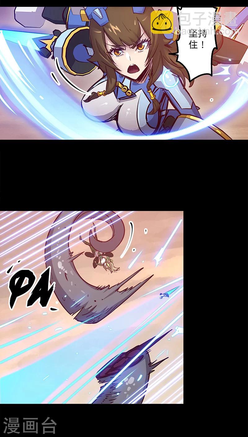 🍘我的战斗女神 第33话 巨兽复活 第3页