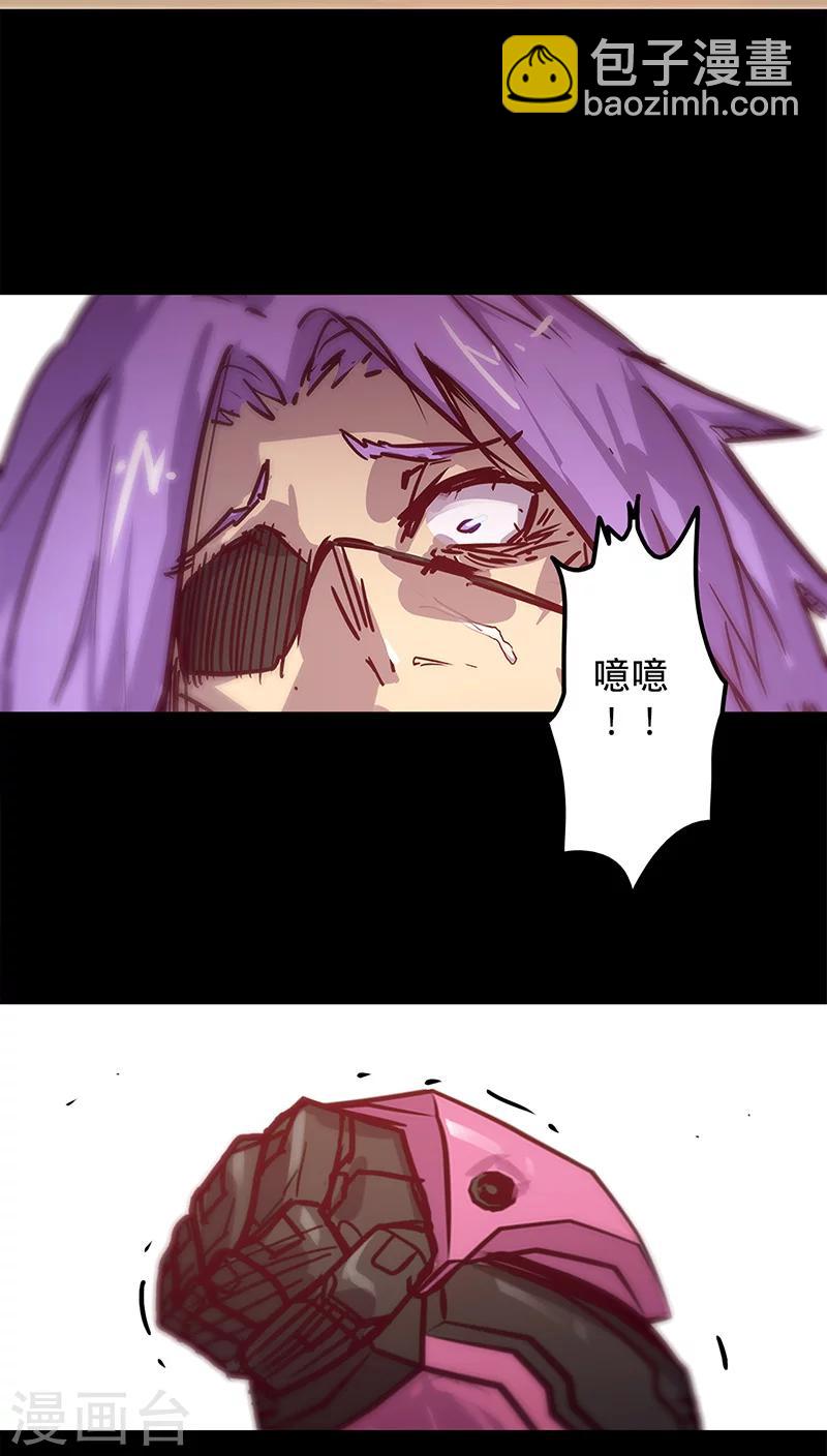🍘我的战斗女神 第33话 巨兽复活 第30页