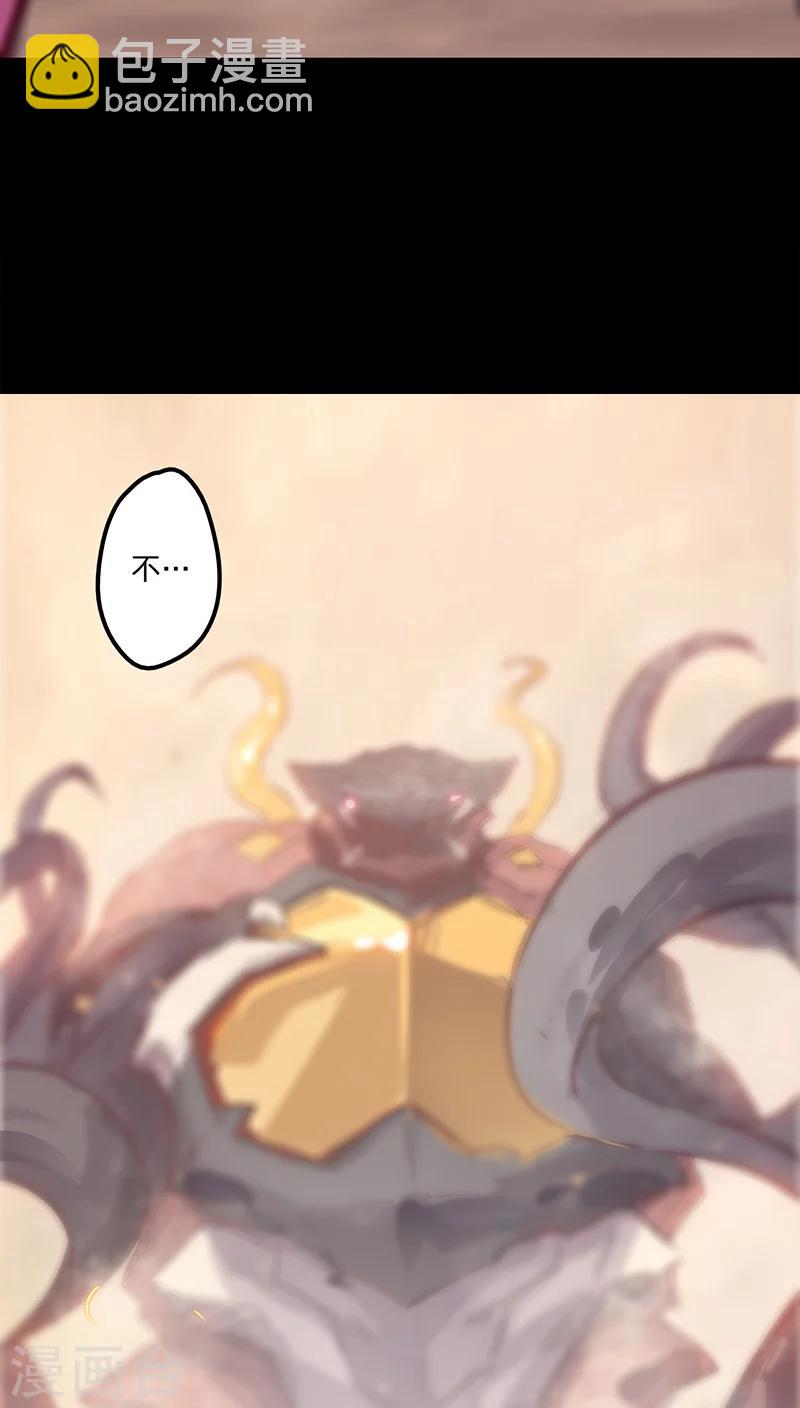 🍘我的战斗女神 第33话 巨兽复活 第39页