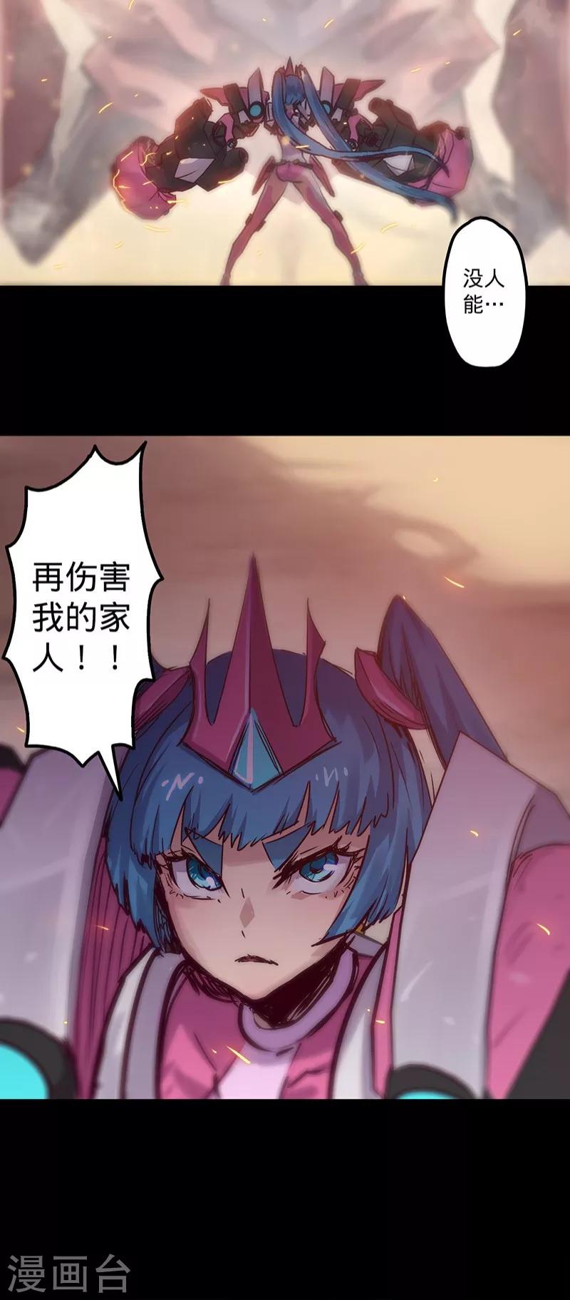 🍘我的战斗女神 第33话 巨兽复活 第40页