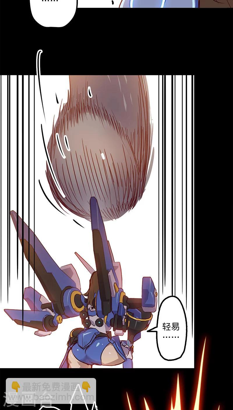 🍘我的战斗女神 第33话 巨兽复活 第8页