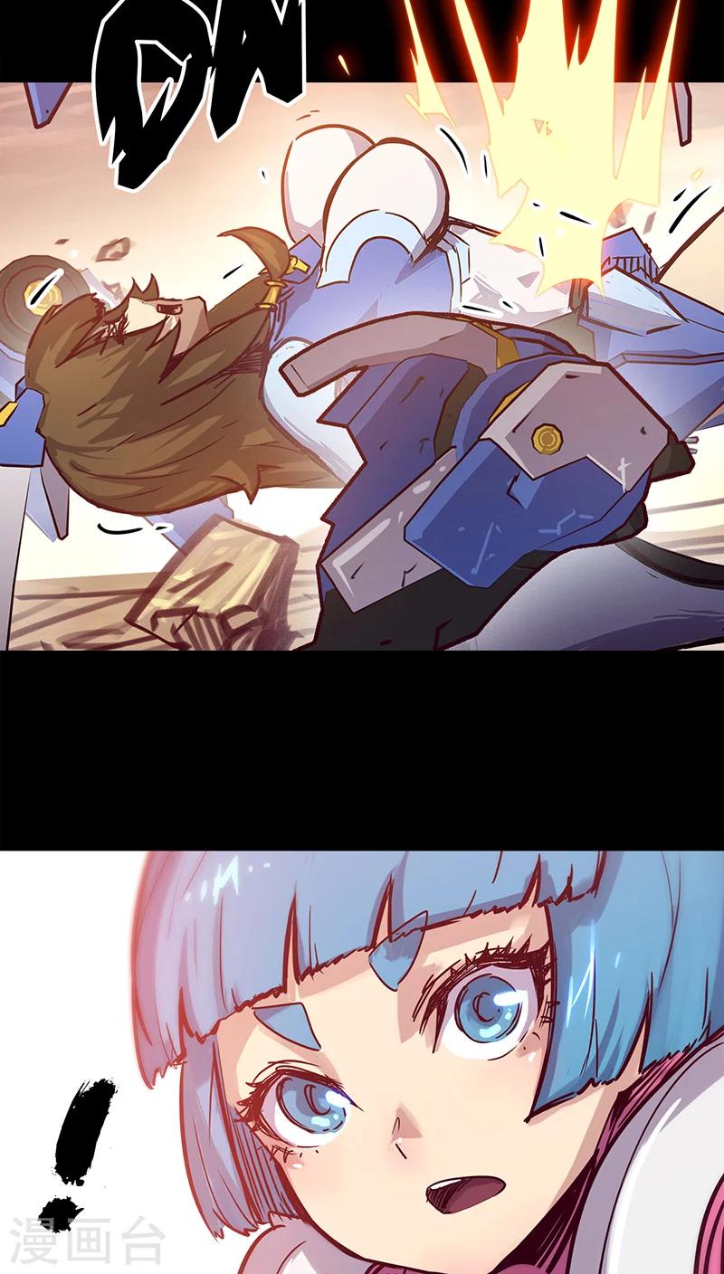 🍘我的战斗女神 第33话 巨兽复活 第9页