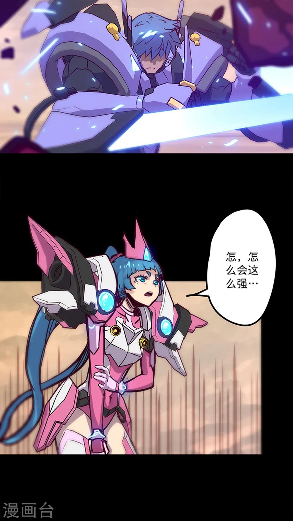 🍘我的战斗女神 第35话 不想再失去 第11页