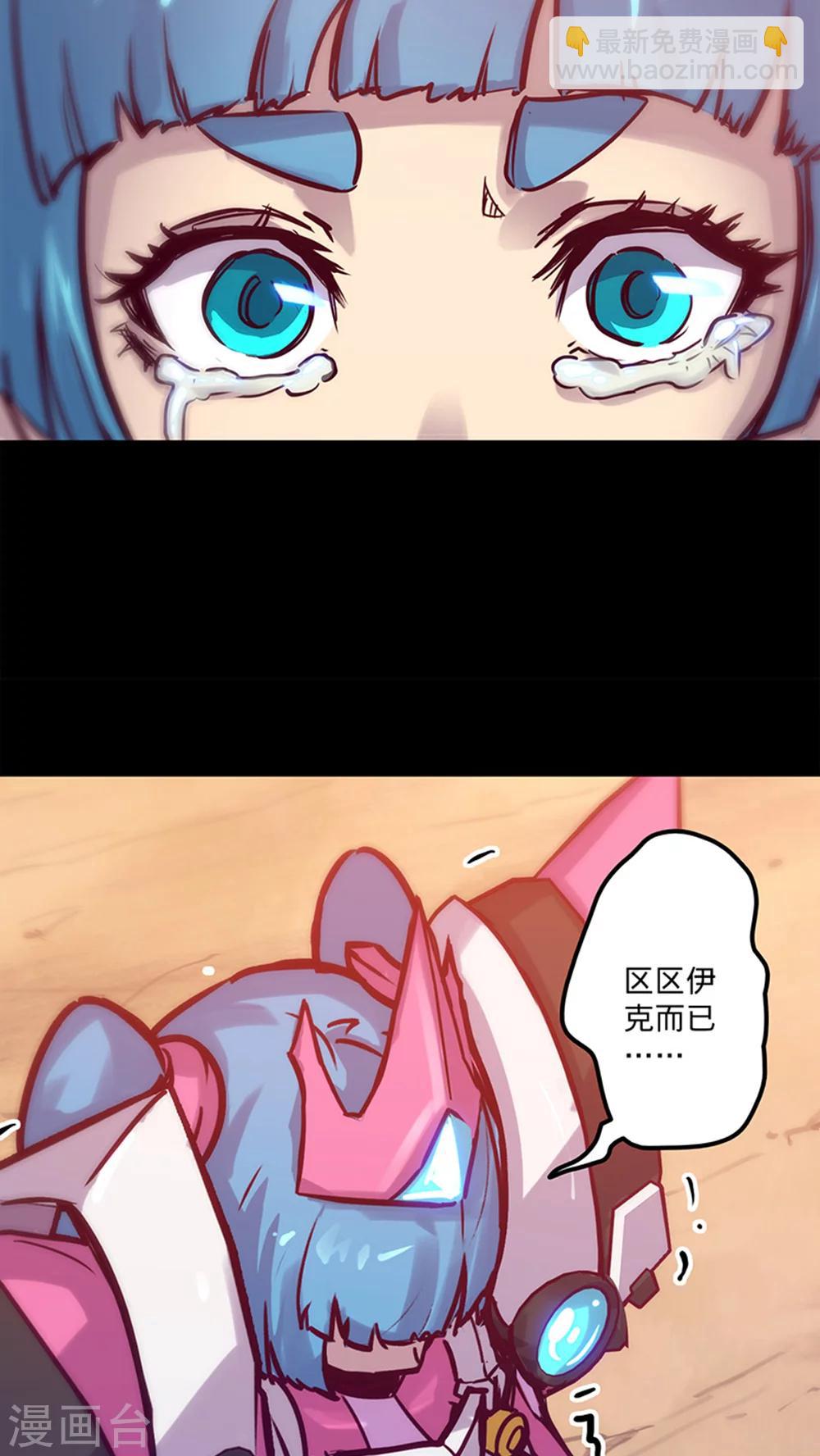 🍘我的战斗女神 第35话 不想再失去 第14页