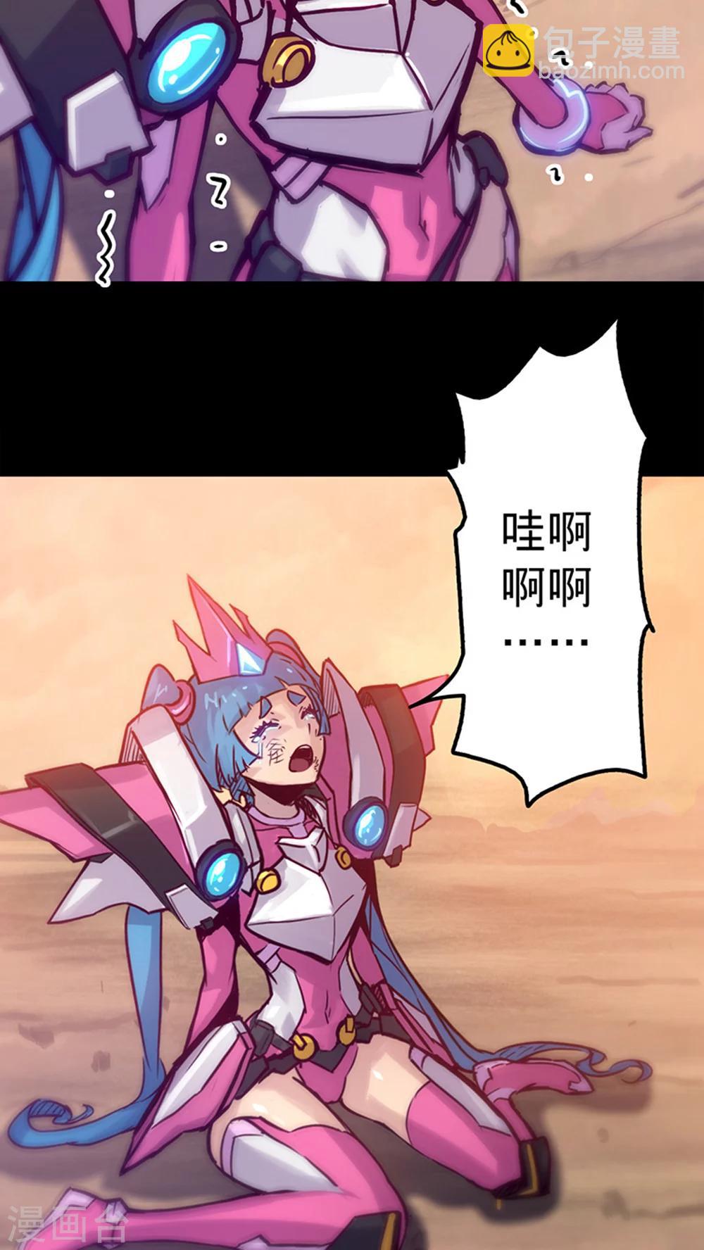 🍘我的战斗女神 第35话 不想再失去 第15页