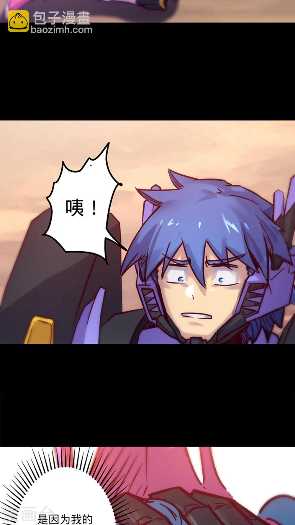 🍘我的战斗女神 第35话 不想再失去 第16页
