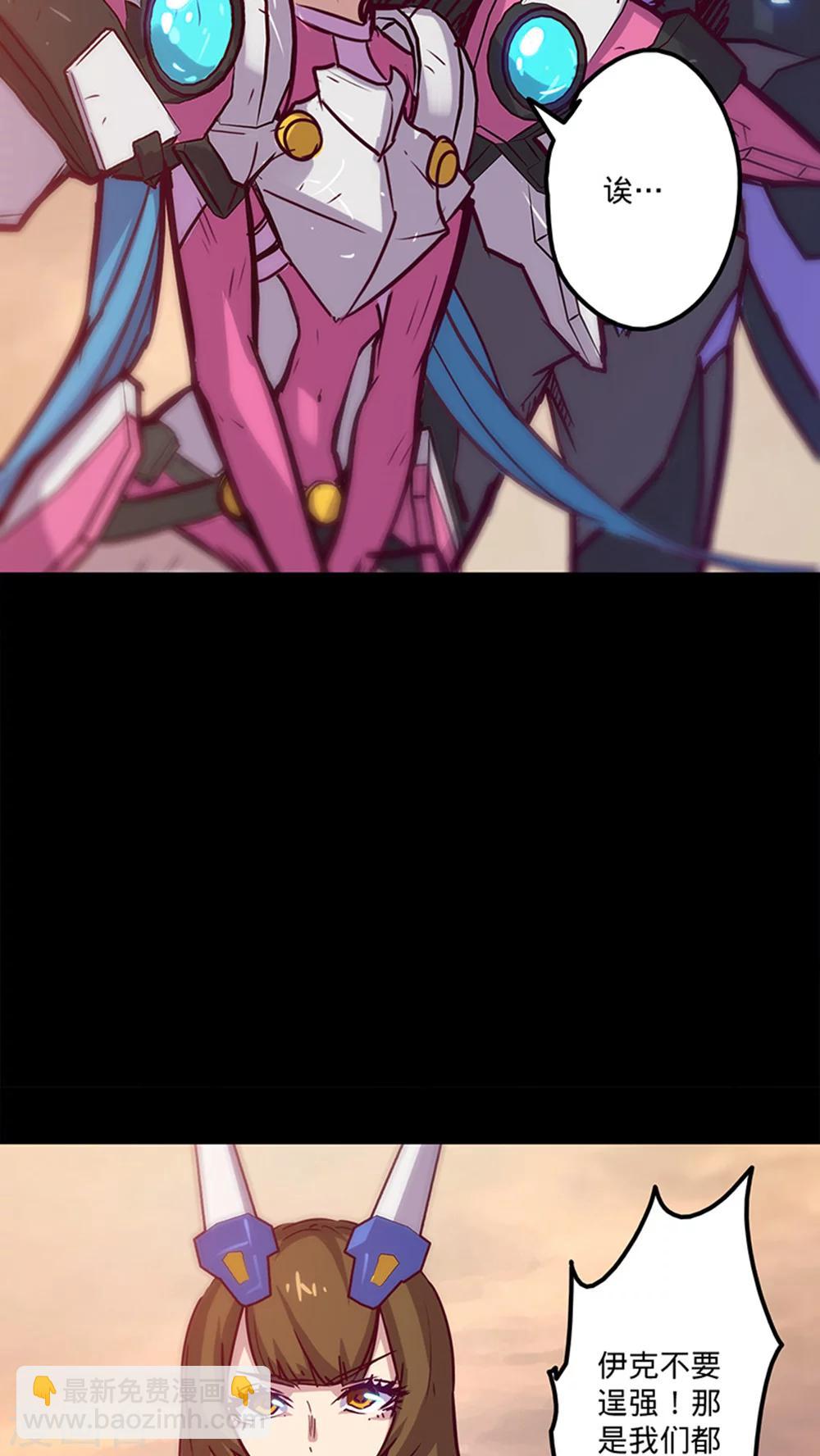 🍘我的战斗女神 第35话 不想再失去 第18页