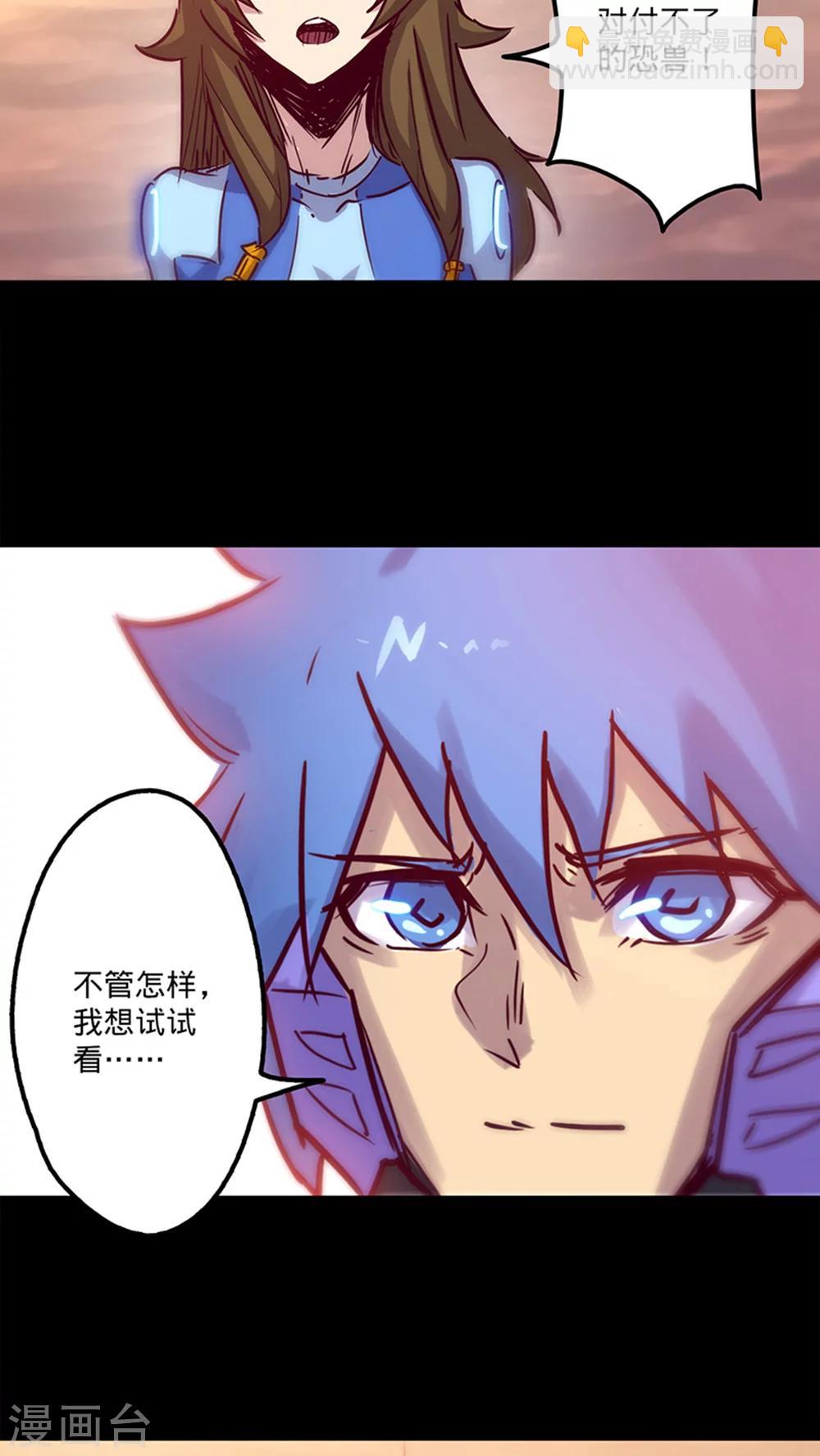 🍘我的战斗女神 第35话 不想再失去 第19页