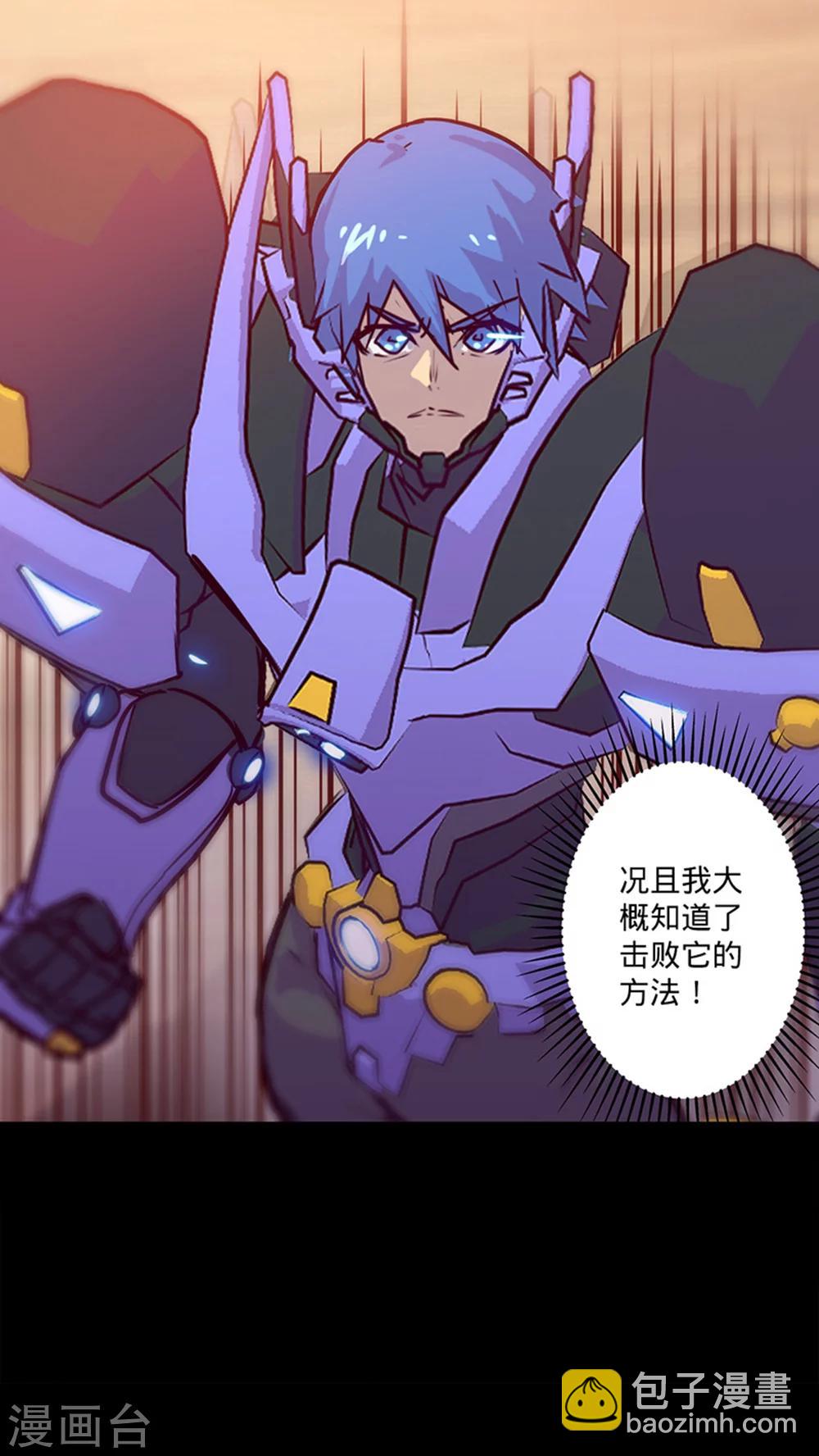 🍘我的战斗女神 第35话 不想再失去 第20页