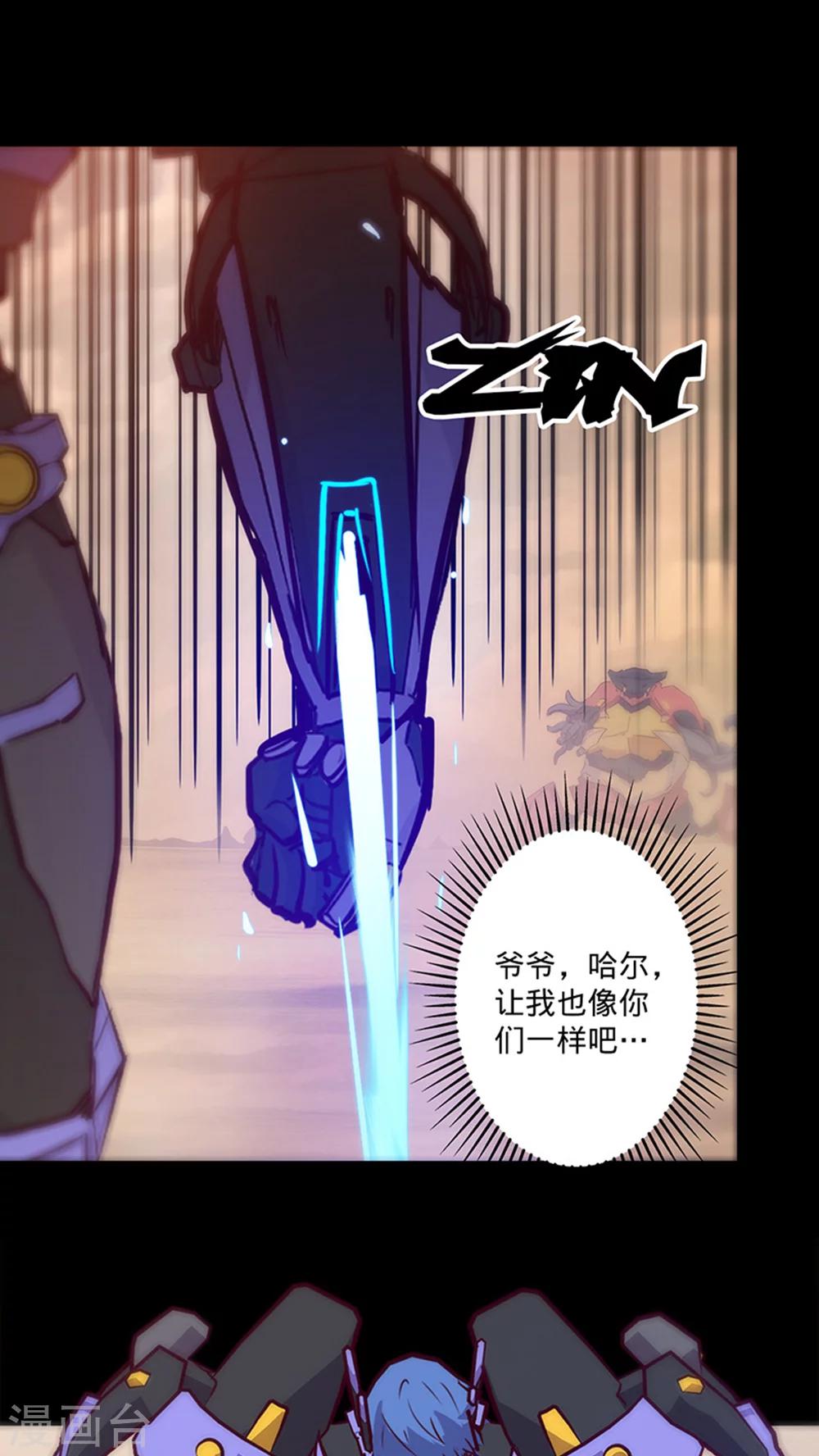 🍘我的战斗女神 第35话 不想再失去 第21页