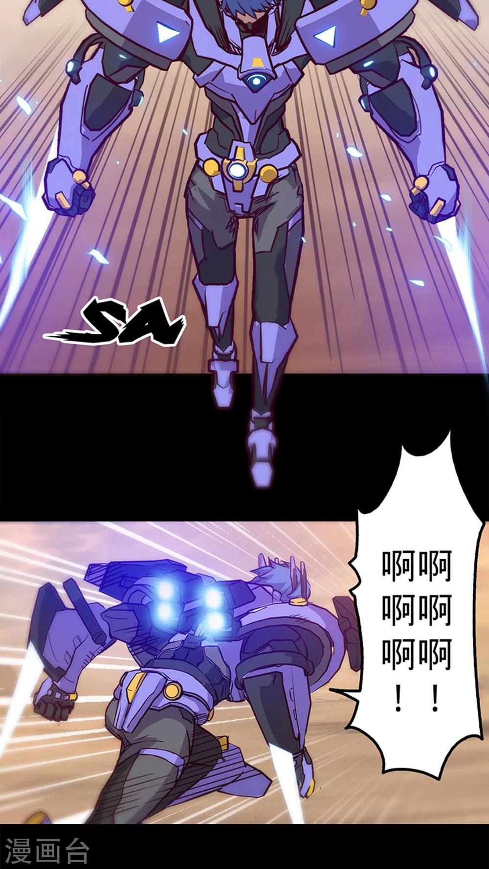 🍘我的战斗女神 第35话 不想再失去 第22页