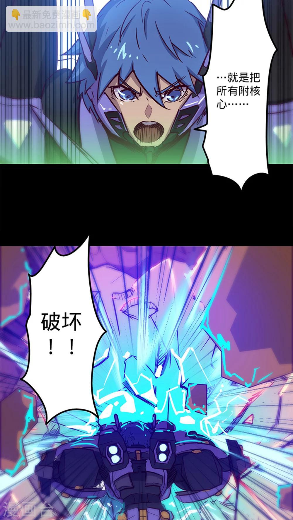 🍘我的战斗女神 第35话 不想再失去 第25页