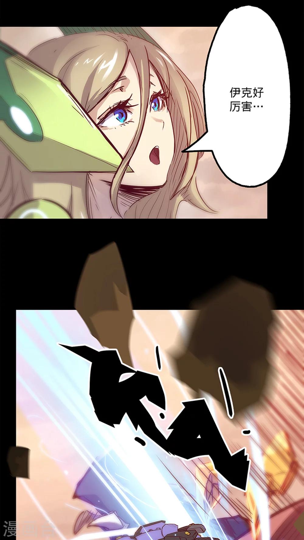 🍘我的战斗女神 第35话 不想再失去 第32页