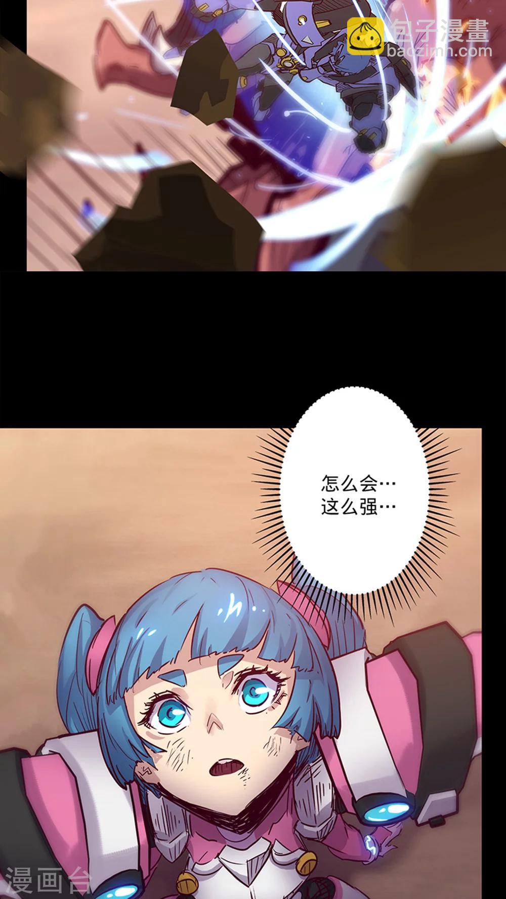 🍘我的战斗女神 第35话 不想再失去 第33页