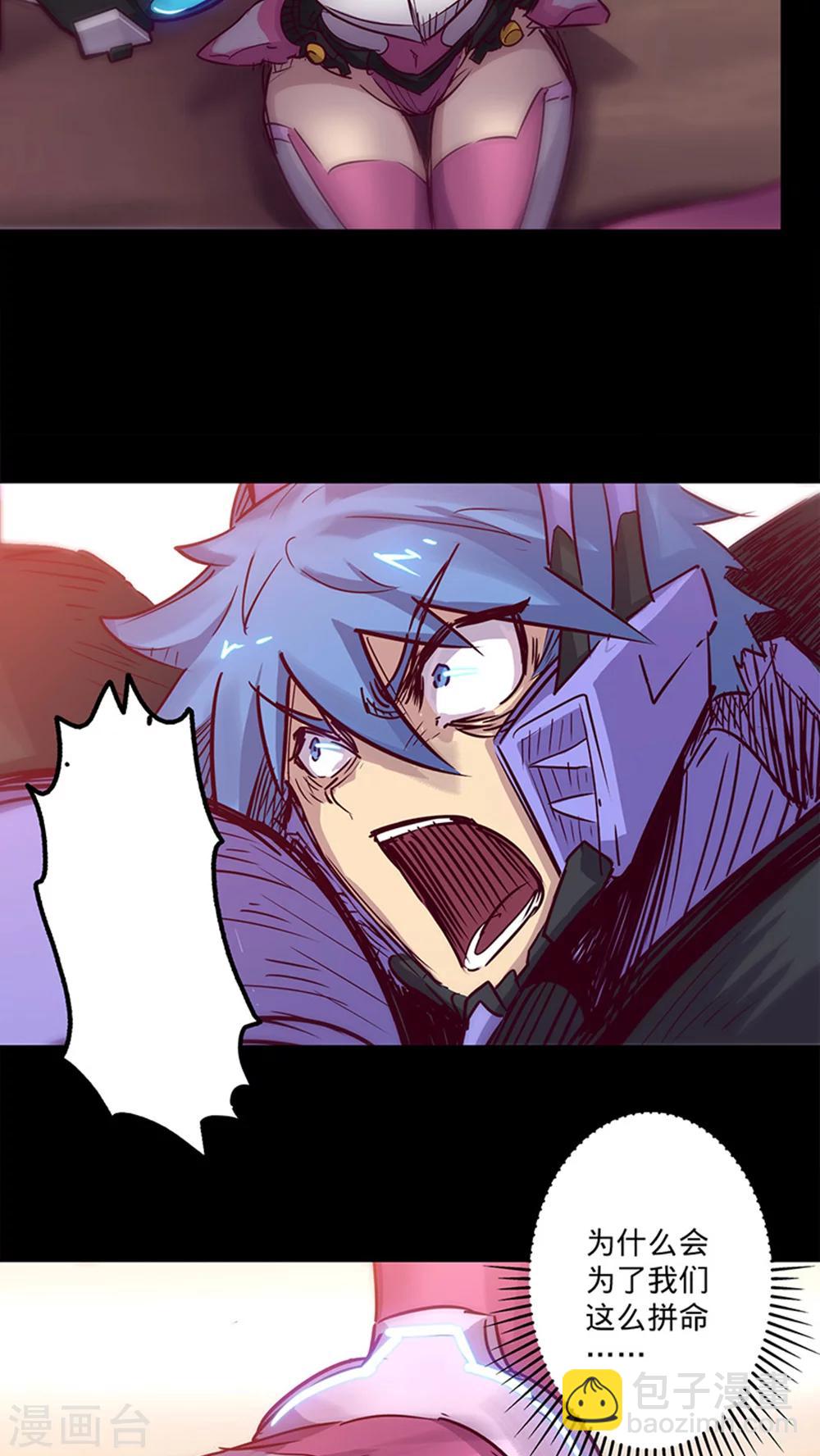 🍘我的战斗女神 第35话 不想再失去 第34页