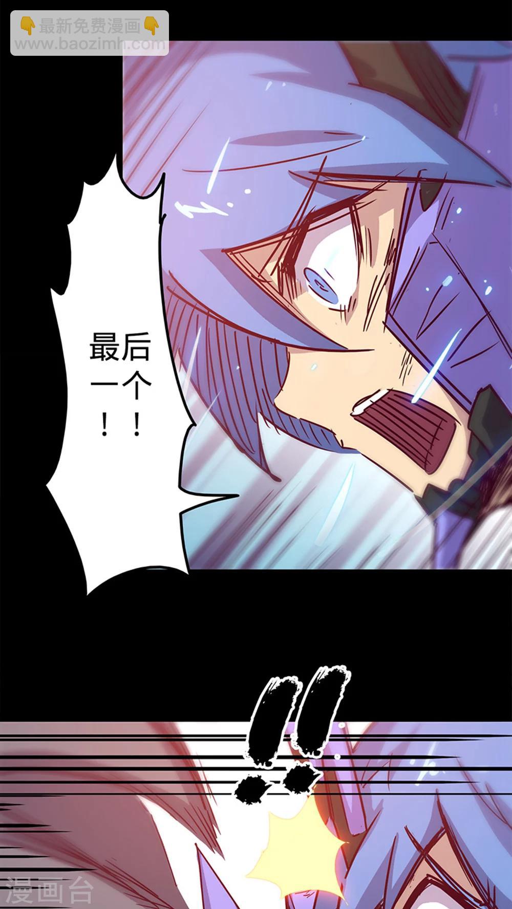 🍘我的战斗女神 第35话 不想再失去 第36页