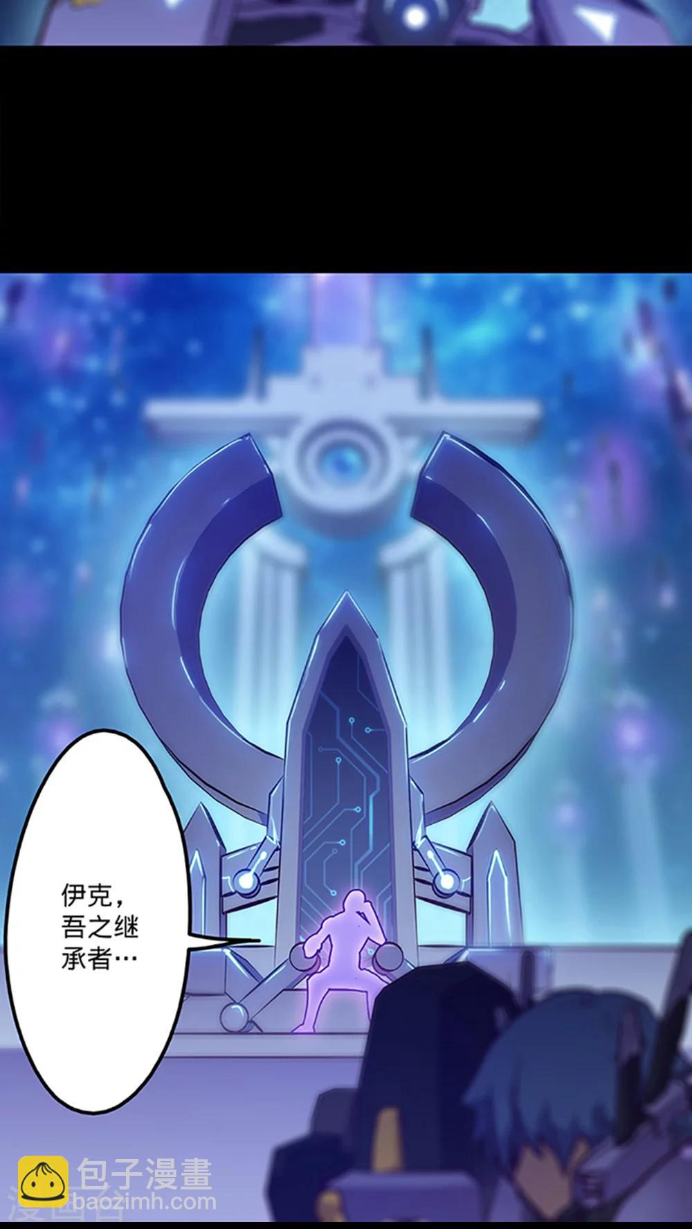 🍘我的战斗女神 第35话 不想再失去 第4页