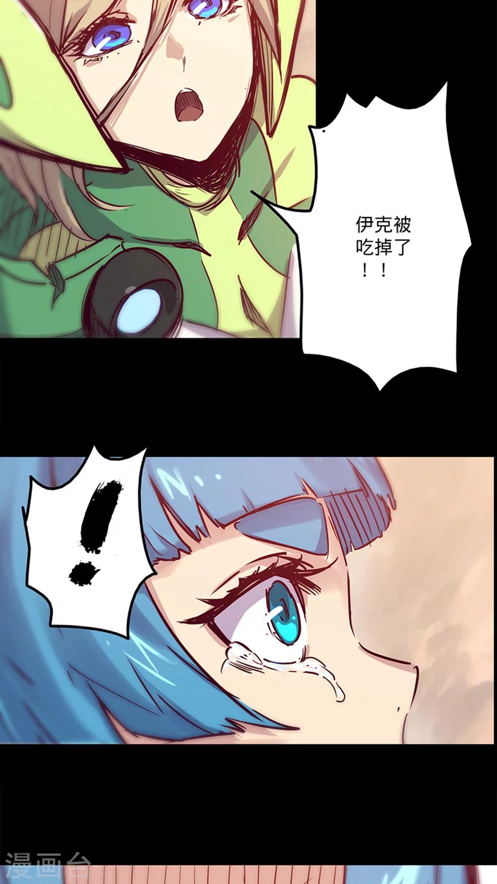 🍘我的战斗女神 第35话 不想再失去 第42页