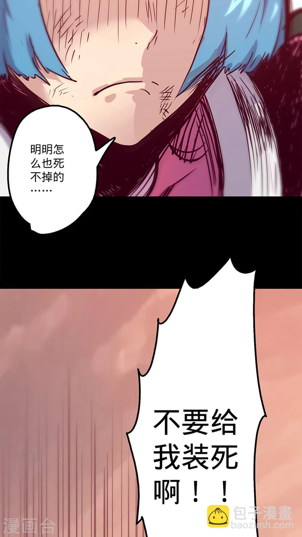 🍘我的战斗女神 第35话 不想再失去 第43页