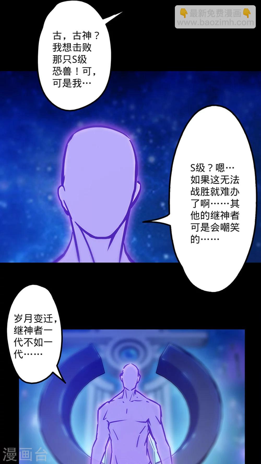 🍘我的战斗女神 第35话 不想再失去 第5页