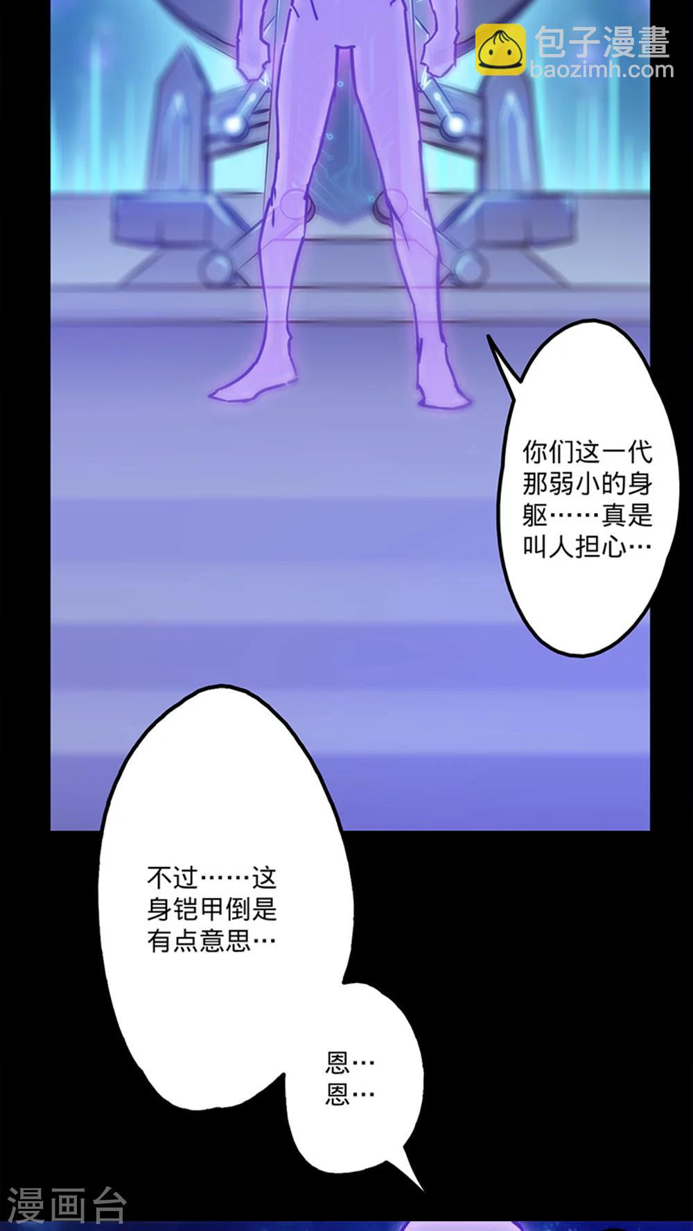 🍘我的战斗女神 第35话 不想再失去 第6页
