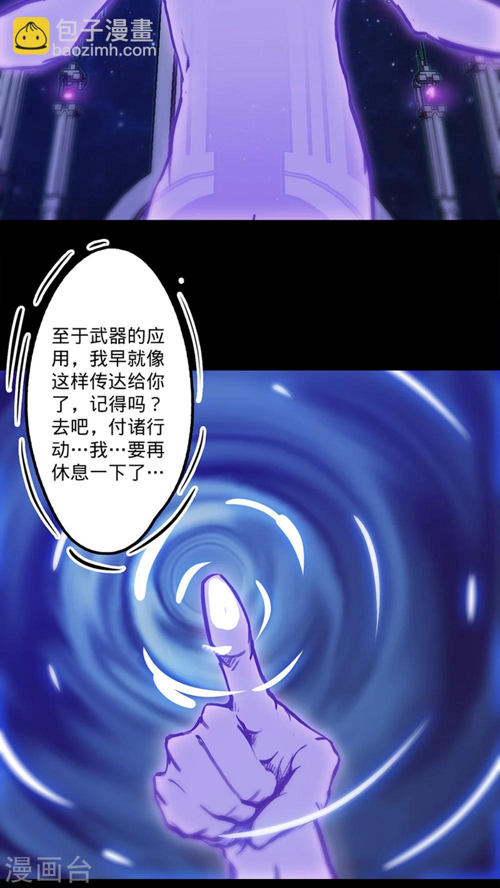 🍘我的战斗女神 第35话 不想再失去 第8页