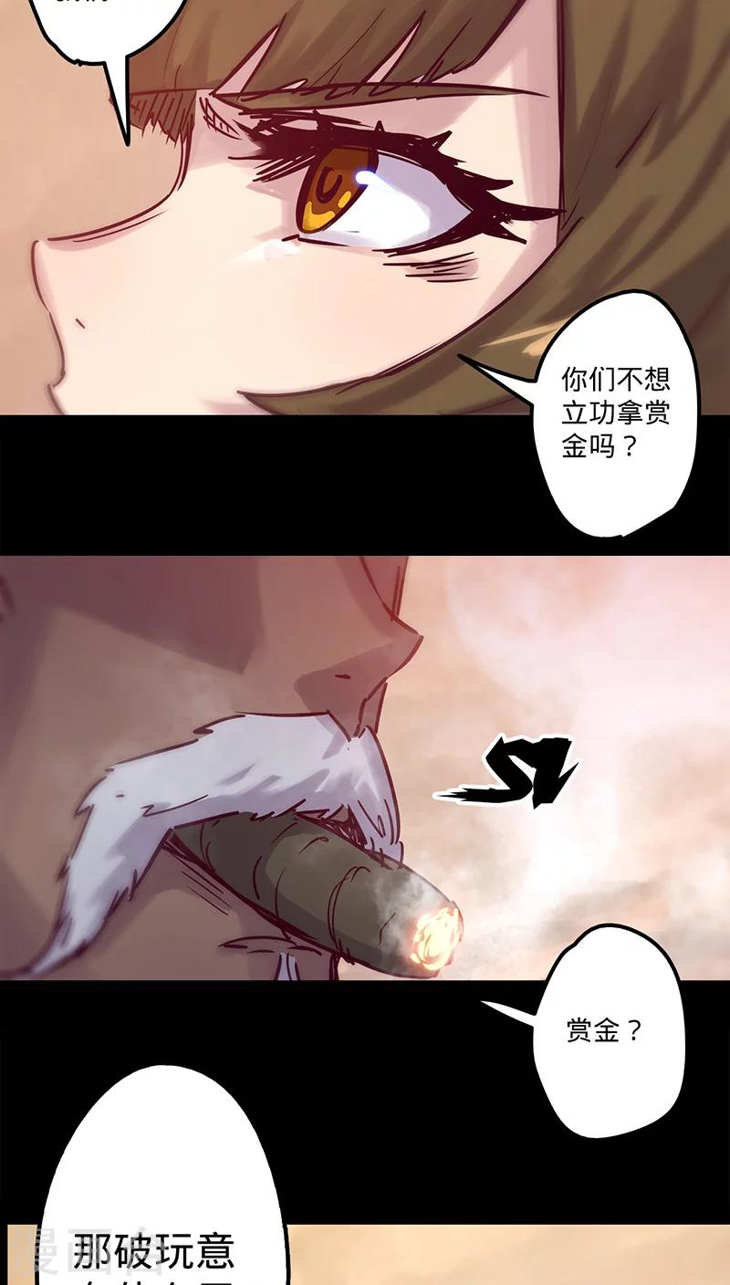 🍘我的战斗女神 第37话 回家 第11页