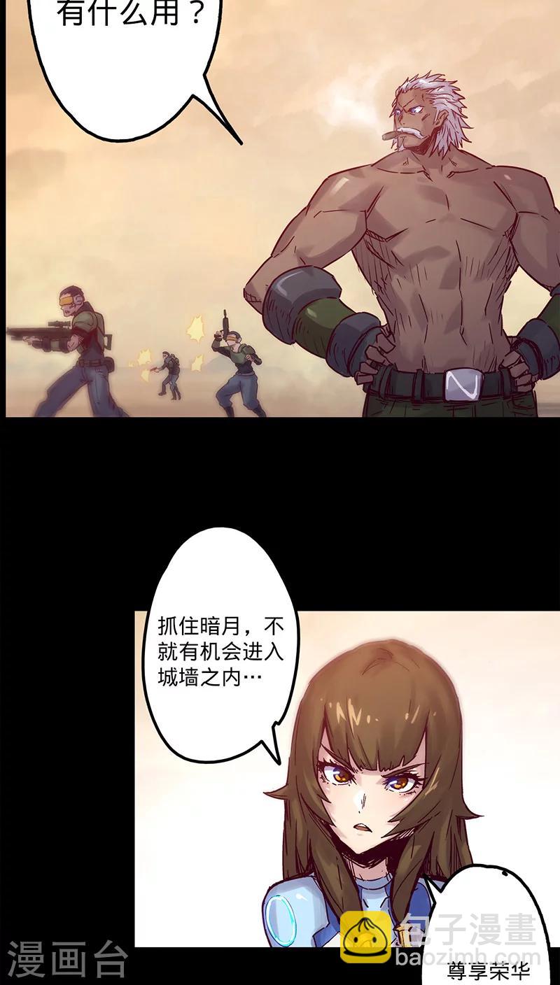 🍘我的战斗女神 第37话 回家 第12页