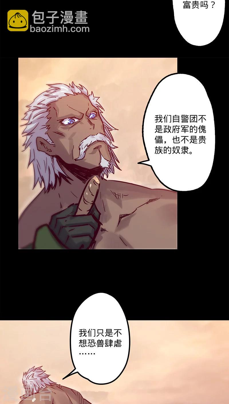 🍘我的战斗女神 第37话 回家 第13页