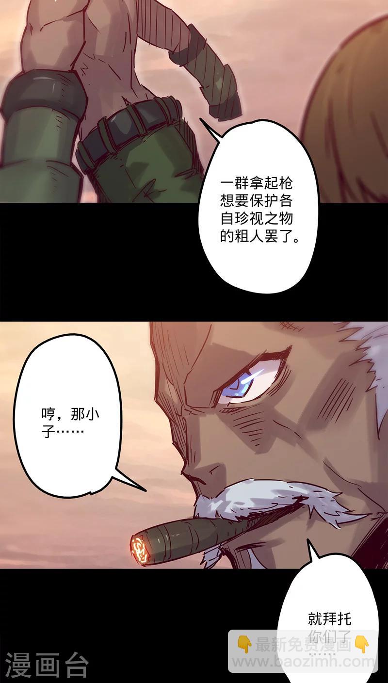 🍘我的战斗女神 第37话 回家 第14页