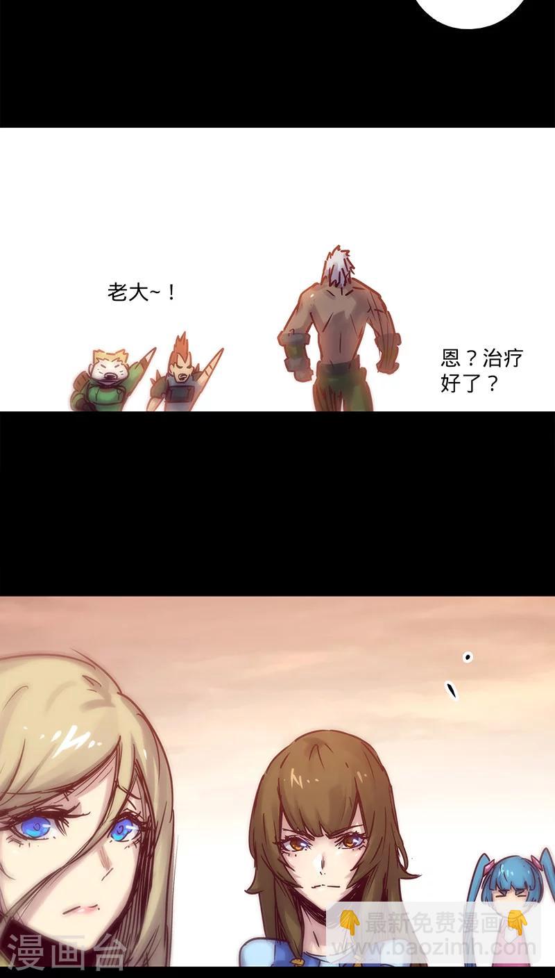 🍘我的战斗女神 第37话 回家 第15页
