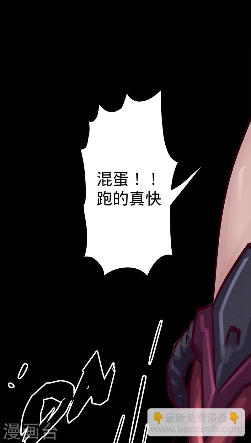 🍘我的战斗女神 第37话 回家 第17页