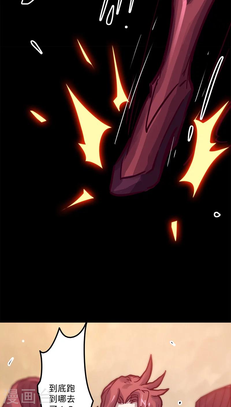 🍘我的战斗女神 第37话 回家 第18页