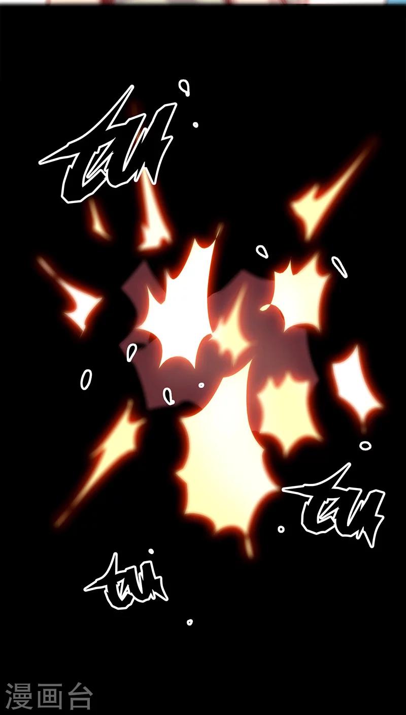🍘我的战斗女神 第37话 回家 第2页