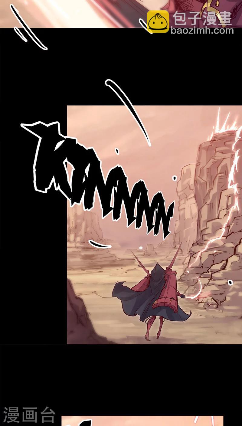 🍘我的战斗女神 第37话 回家 第20页