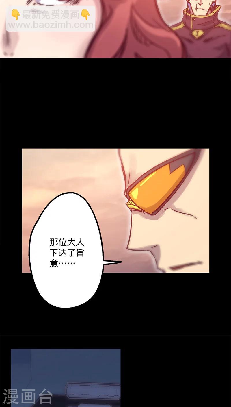 🍘我的战斗女神 第37话 回家 第22页