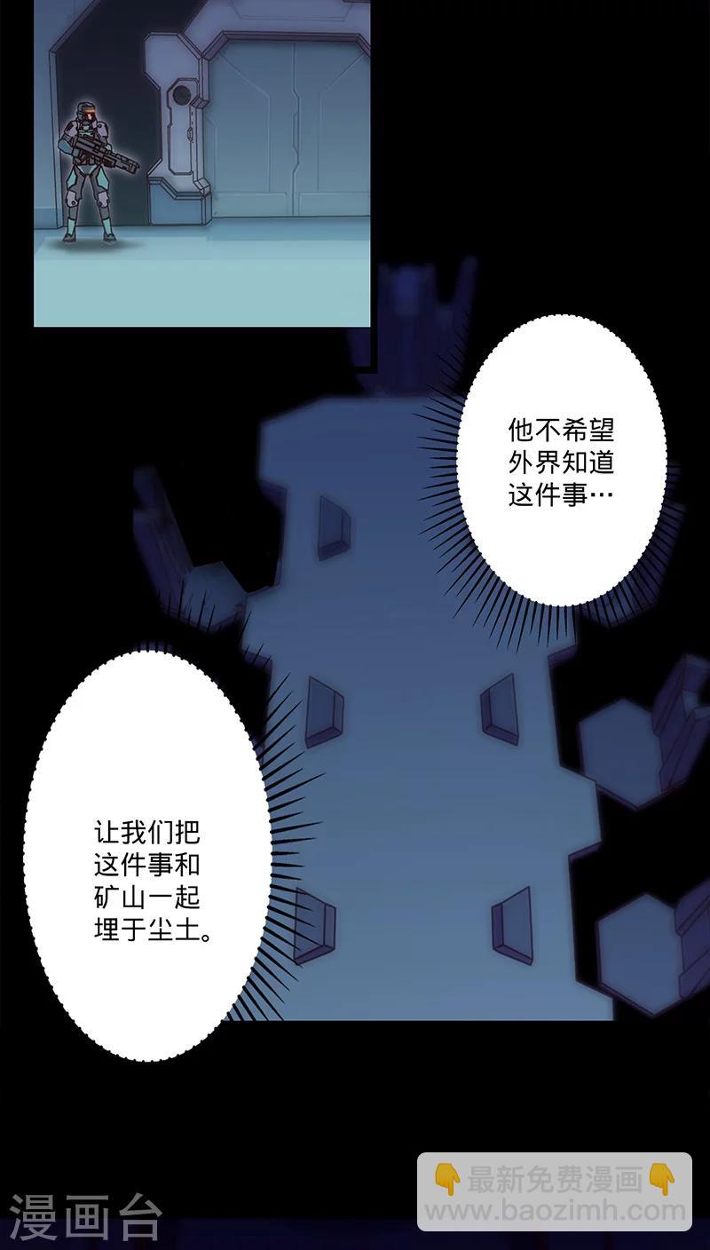 🍘我的战斗女神 第37话 回家 第23页