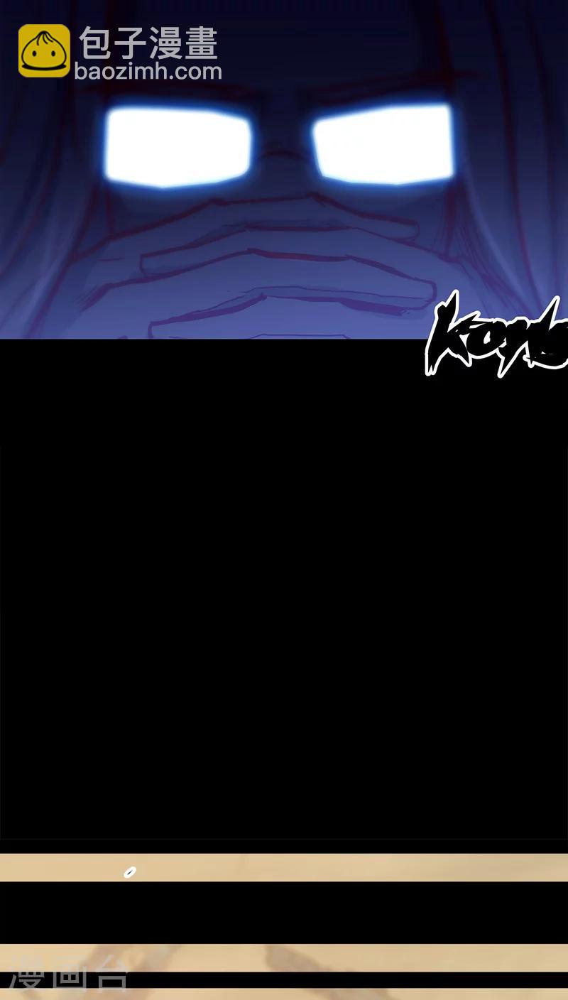 🍘我的战斗女神 第37话 回家 第24页