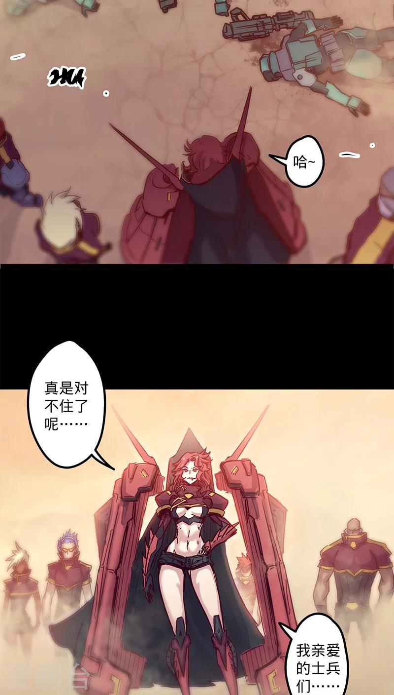 🍘我的战斗女神 第37话 回家 第26页