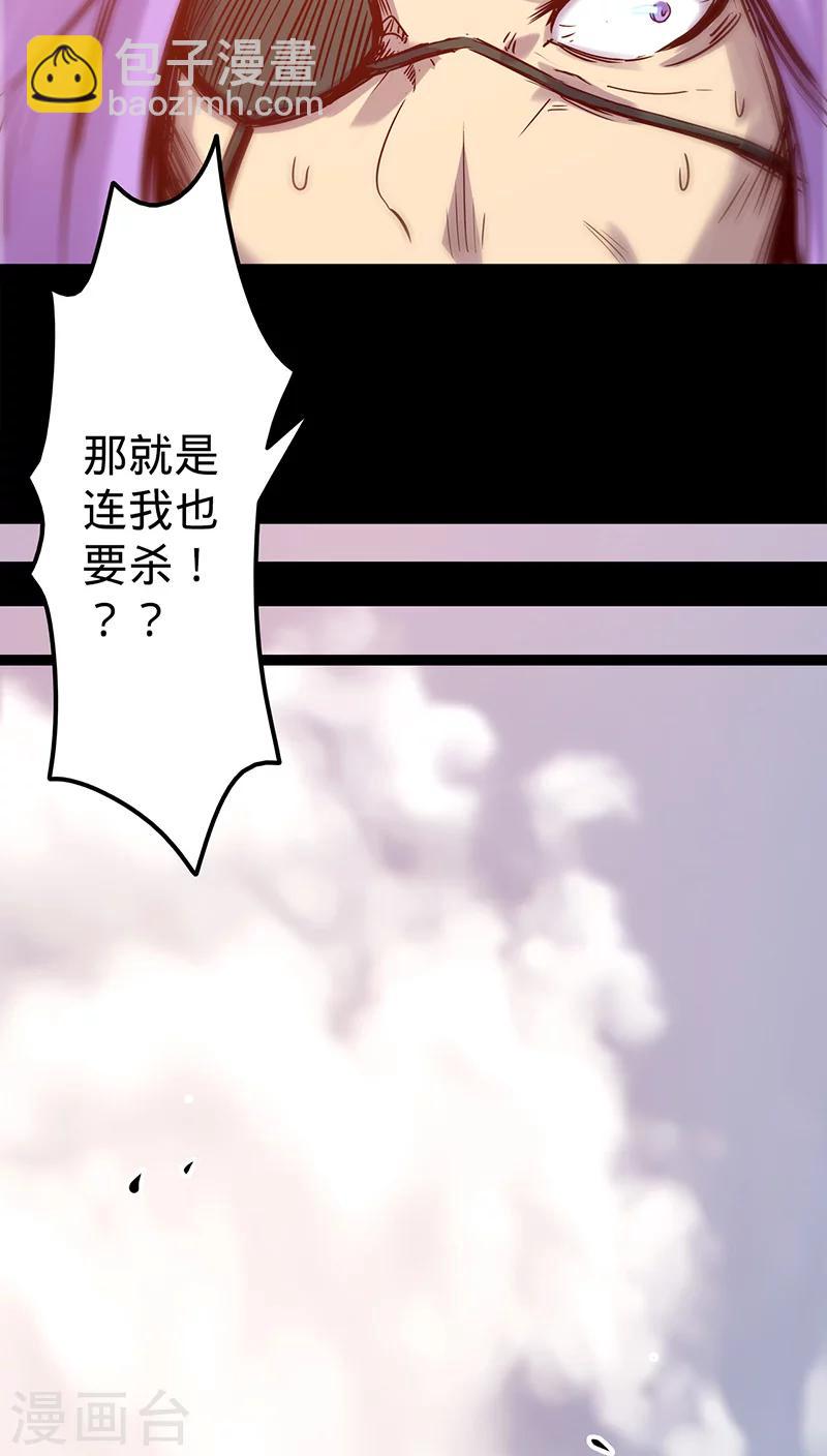 🍘我的战斗女神 第37话 回家 第31页