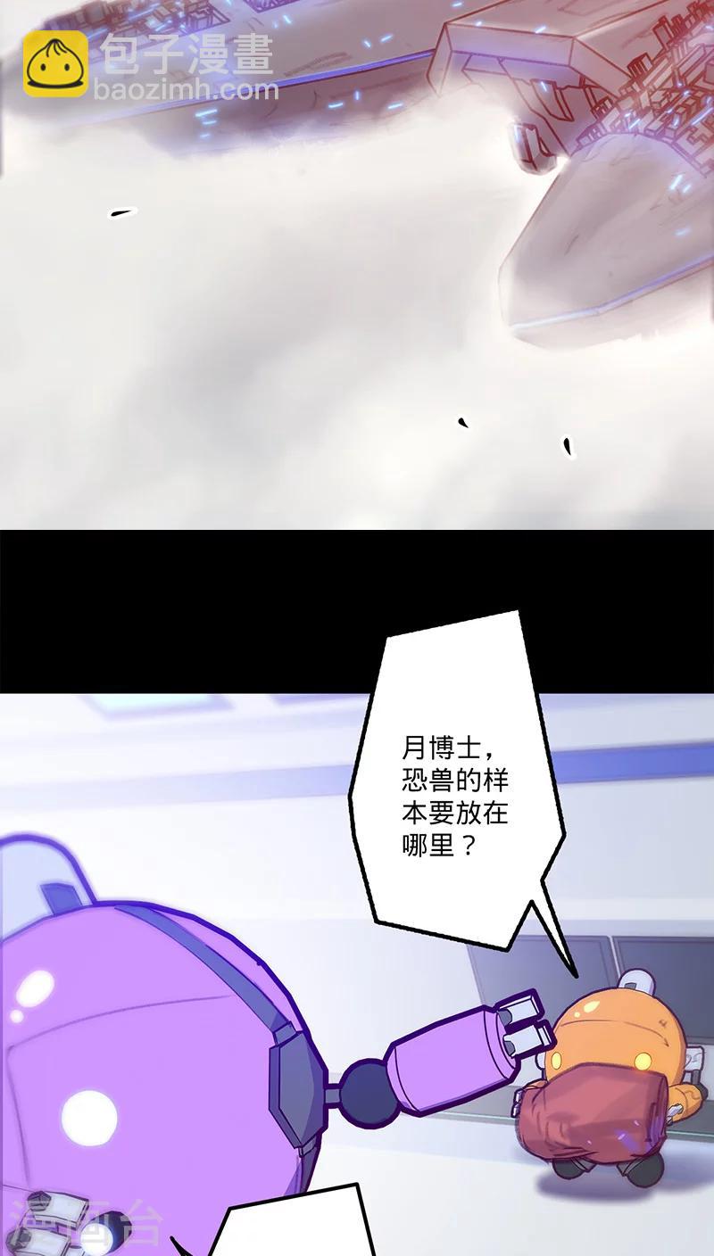 🍘我的战斗女神 第37话 回家 第33页