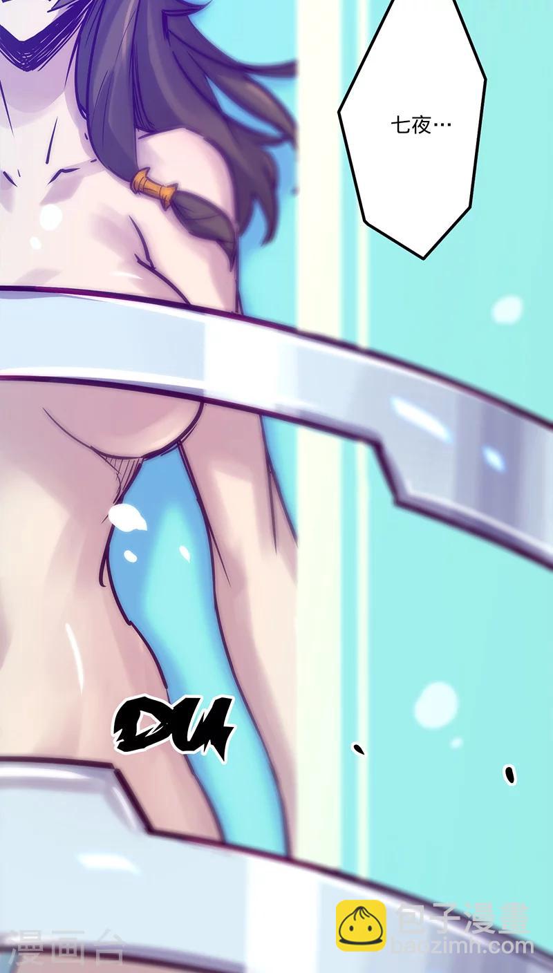 🍘我的战斗女神 第37话 回家 第35页