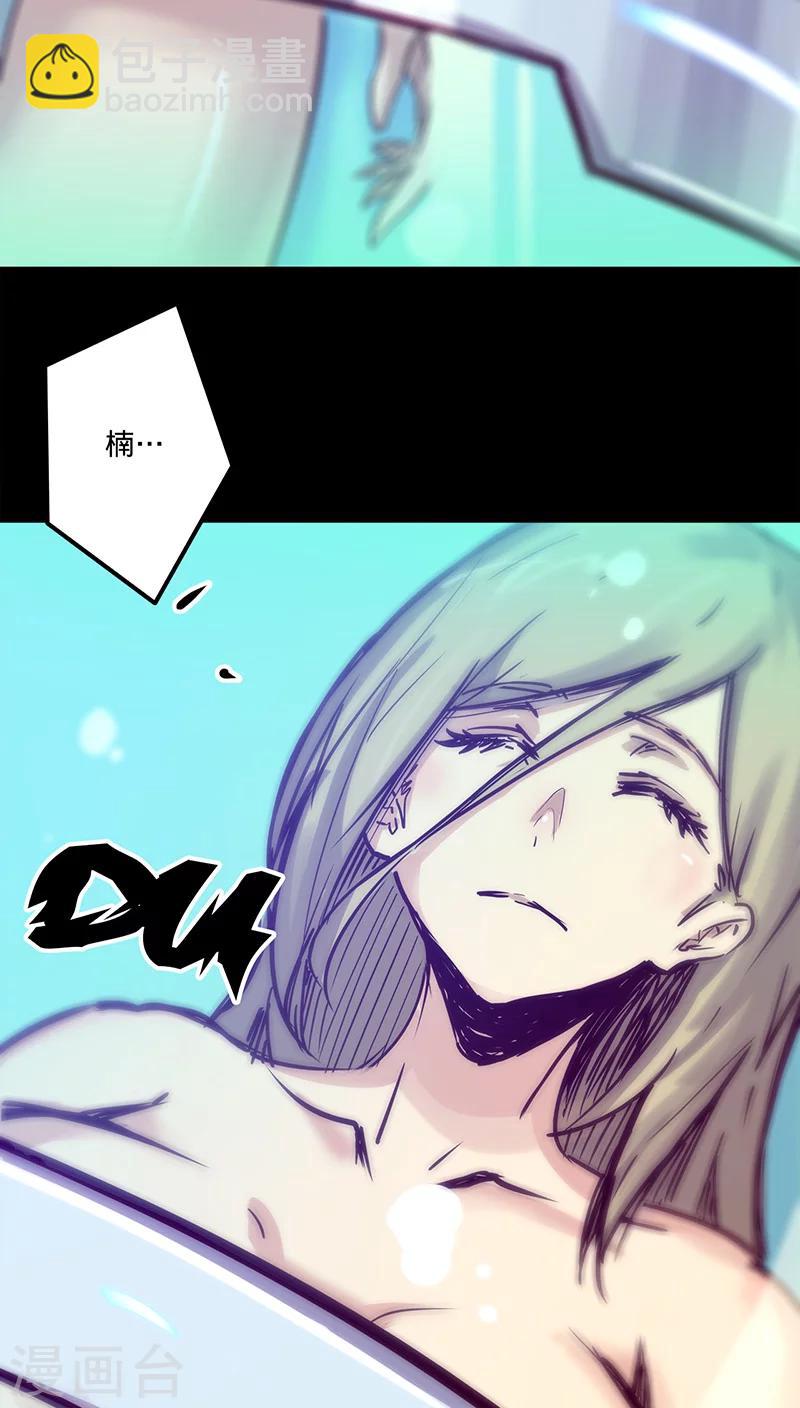 🍘我的战斗女神 第37话 回家 第36页