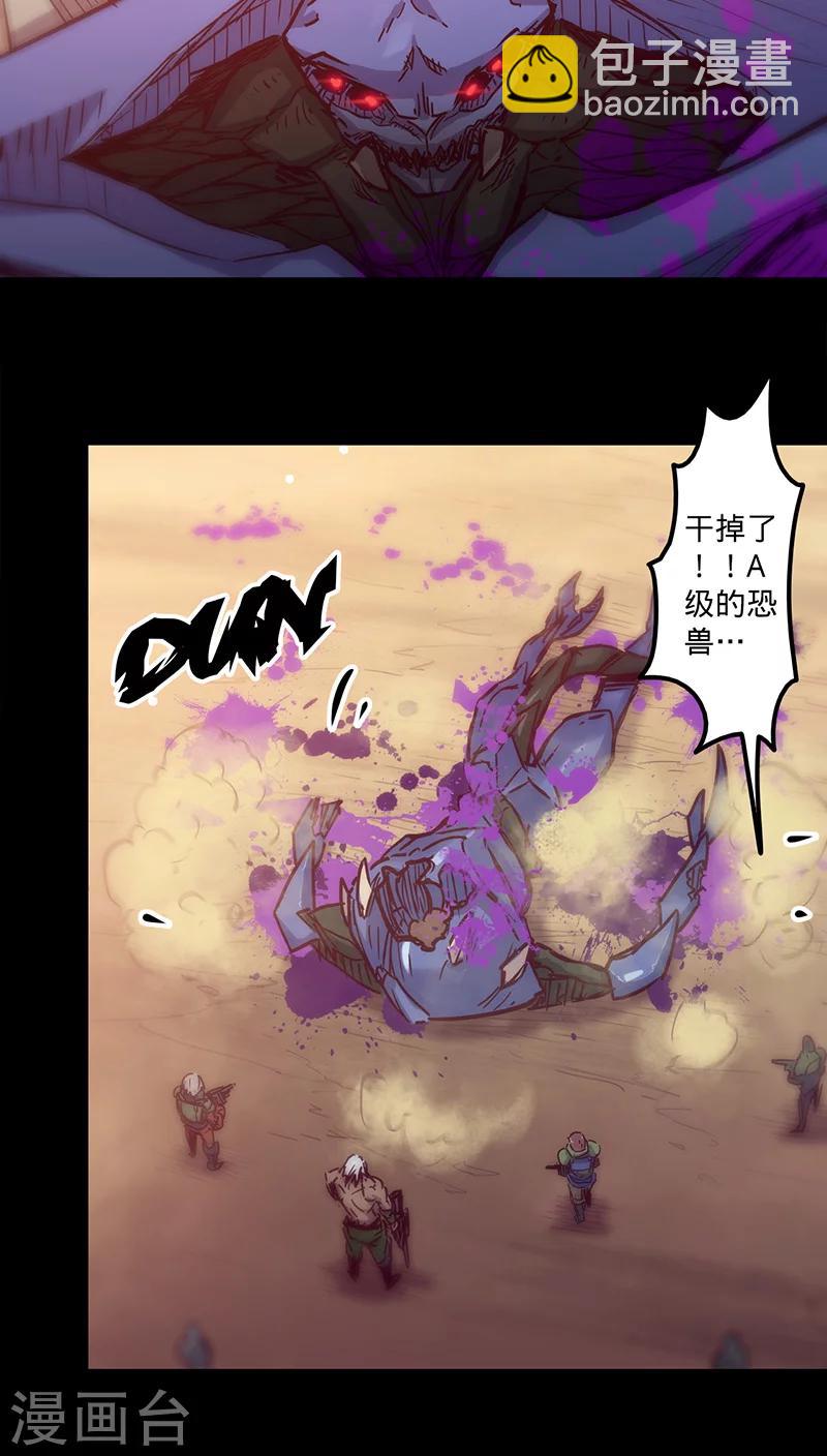 🍘我的战斗女神 第37话 回家 第4页